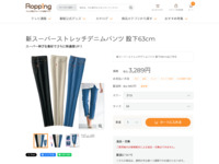 新スーパーストレッチデニムパンツ 股下63cm | 999-307099 | 【公式】テレビショッピングのRopping（ロッピング）