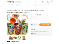 PonCha3種×2 ギフトセット(抹茶/緑茶/ルイボス) | 【公式】テレビショッピングのRopping（ロッピング）