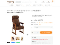 ロータイプにもなるリクライニング高座椅子 | 【公式】テレビショッピングのRopping（ロッピング）