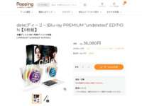 dele(ディーリー)Blu-ray PREMIUM “undeleted” EDITION【8枚組】 | 【公式】テレビショッピングのRopping（ロッピング）