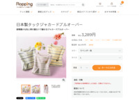 日本製タックジャカードプルオーバー | 【公式】テレビショッピングのRopping（ロッピング）