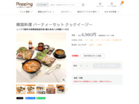 韓国料理 パーティーセット クックイージー | 【公式】テレビショッピングのRopping（ロッピング）