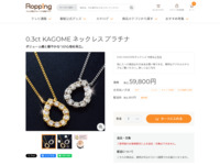 0.3ct KAGOME ネックレス プラチナ | 【公式】テレビショッピングのRopping（ロッピング）