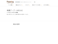 体操ブーブーMEGA2 | 【公式】テレビショッピングのRopping（ロッピング）