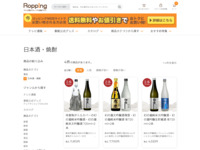 日本酒・焼酎の商品一覧 | 【公式】テレビショッピングのRopping（ロッピング）