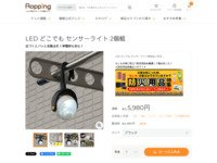 LED どこでも センサーライト 2個組 | 999-303556 | 【公式】テレビショッピングのRopping（ロッピング）