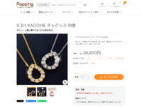 0.3ct KAGOME ネックレス 18金 | 【公式】テレビショッピングのRopping（ロッピング）