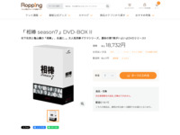 「相棒 season7」DVD-BOX II | 【公式】テレビショッピングのRopping（ロッピング）