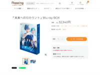 「未来への10カウント」Blu-ray BOX | 【公式】テレビショッピングのRopping（ロッピング）