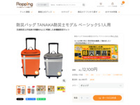 防災バッグ TANAKA防災士モデル ベーシックS 1人用 | 999-307561 | 【公式】テレビショッピングのRopping（ロッピング）