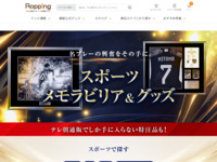 スポーツメモラビリア特集 | 【公式】テレビショッピングのRopping（ロッピング）