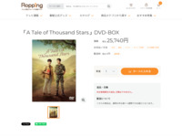 A Tale of Thousand Stars」DVD-BOX | 【公式】テレビショッピングのRopping（ロッピング）