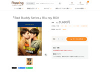 「Bad Buddy Series」Blu-ray BOX | 【公式】テレビショッピングのRopping（ロッピング）