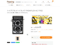 トイデジカメトイカメラ PIENIFLEX KC-TY02 | 999-400325 | 【公式】テレビショッピングのRopping（ロッピング）