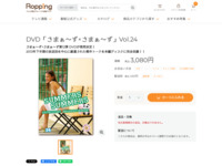 DVD「さまぁ～ず×さまぁ～ず」Vol.24 | 【公式】テレビショッピングのRopping（ロッピング）