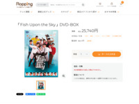 「Fish Upon the Sky」DVD-BOX | 【公式】テレビショッピングのRopping（ロッピング）