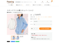 スタンドフリル襟スキッパーシャツ | 【公式】テレビショッピングのRopping（ロッピング）