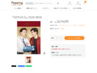 「SOTUS S」DVD-BOX | 【公式】テレビショッピングのRopping（ロッピング）