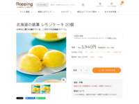 北海道の銘菓 レモンケーキ 20個 | 【公式】テレビショッピングのRopping（ロッピング）