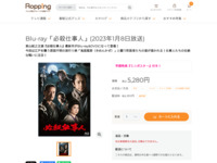 Blu-ray「必殺仕事人」(2023年1月8日放送) | 【公式】テレビショッピングのRopping（ロッピング）