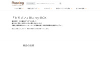 「ヒモメン」Blu-ray-BOX | 【公式】テレビショッピングのRopping（ロッピング）