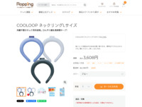 COOLOOP ネックリングLサイズ | 【公式】テレビショッピングのRopping（ロッピング）