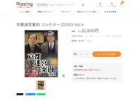 京都迷宮案内 コレクターズDVD Vol.4 | 【公式】テレビショッピングのRopping（ロッピング）