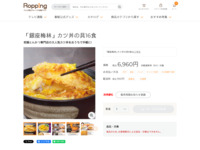 「銀座梅林」カツ丼の具16食 | 【公式】テレビショッピングのRopping（ロッピング）