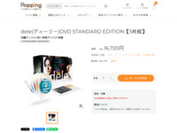 dele(ディーリー)DVD STANDARD EDITION【5枚組】 | 【公式】テレビショッピングのRopping（ロッピング）