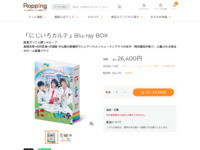 「にじいろカルテ」Blu-ray BOX | 【公式】テレビショッピングのRopping（ロッピング）