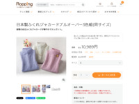 日本製ふくれジャカードプルオーバー3色組(同サイズ) | 【公式】テレビショッピングのRopping（ロッピング）