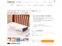 nishikawa ナチュラルフィット枕スマート | 【公式】テレビショッピングのRopping（ロッピング）