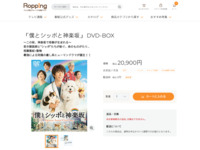 「僕とシッポと神楽坂」 DVD-BOX | 【公式】テレビショッピングのRopping（ロッピング）