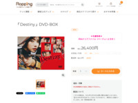 「Destiny」DVD-BOX | 【公式】テレビショッピングのRopping（ロッピング）