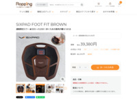 SIXPAD FOOT FIT BROWN | 【公式】テレビショッピングのRopping（ロッピング）