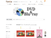 CD&DVD&Blu-ray一覧の商品一覧 | 【公式】テレビショッピングのRopping（ロッピング）