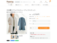 日本製リラックスビューティジャケット | 【公式】テレビショッピングのRopping（ロッピング）