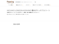 MICHIKO LONDON KOSHINO 撥水ポケッタブルコート | 【公式】テレビショッピングのRopping（ロッピング）