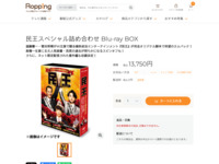 民王スペシャル詰め合わせ Blu-ray BOX | 【公式】テレビショッピングのRopping（ロッピング）