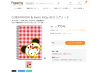 GOEXPANDA ＆ Hello Kitty A5リングノート | 【公式】テレビショッピングのRopping（ロッピング）