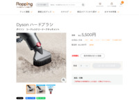 Dyson ハードブラシ | 999-111591 | 【公式】テレビショッピングのRopping（ロッピング）