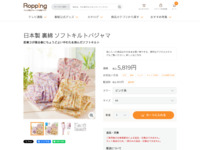 日本製 裏綿 ソフトキルトパジャマ | 【公式】テレビショッピングのRopping（ロッピング）
