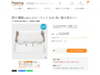 西川 睡眠Labo ピローマット Soft 洗い替え用カバー | 【公式】テレビショッピングのRopping（ロッピング）