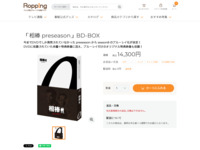 「相棒 preseason」BD-BOX | 【公式】テレビショッピングのRopping（ロッピング）