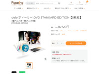 dele(ディーリー)DVD STANDARD EDITION【5枚組】 | 【公式】テレビショッピングのRopping（ロッピング）