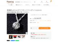 髙島屋 pt0.4ctダイヤモンドペンダント(42cm) | 【公式】テレビショッピングのRopping（ロッピング）
