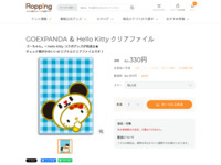 GOEXPANDA ＆ Hello Kitty クリアファイル | 【公式】テレビショッピングのRopping（ロッピング）
