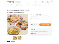 具付き中華麺3種お買得セット | 【公式】テレビショッピングのRopping（ロッピング）