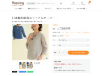 日本製和紙混ニットプルオーバー | 【公式】テレビショッピングのRopping（ロッピング）