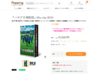 「ハヤブサ消防団」Blu-ray BOX | 【公式】テレビショッピングのRopping（ロッピング）